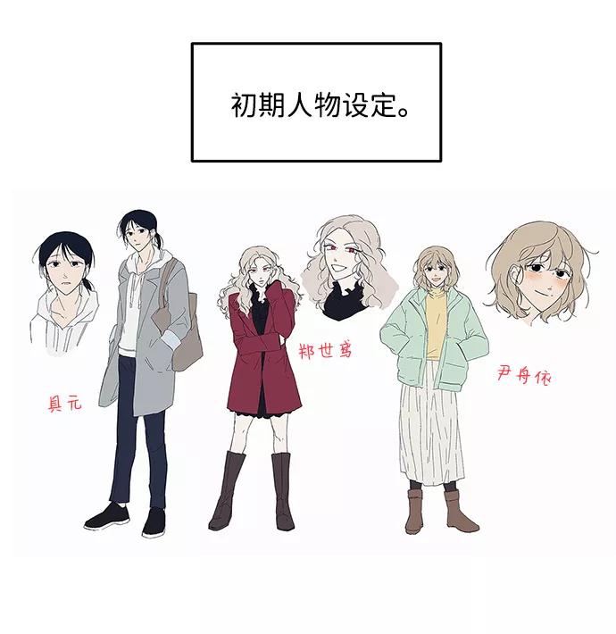 《绯色救赎》【免费】后记 第51页