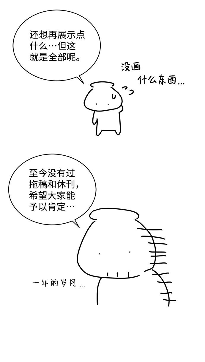 《绯色救赎》【免费】后记 第59页