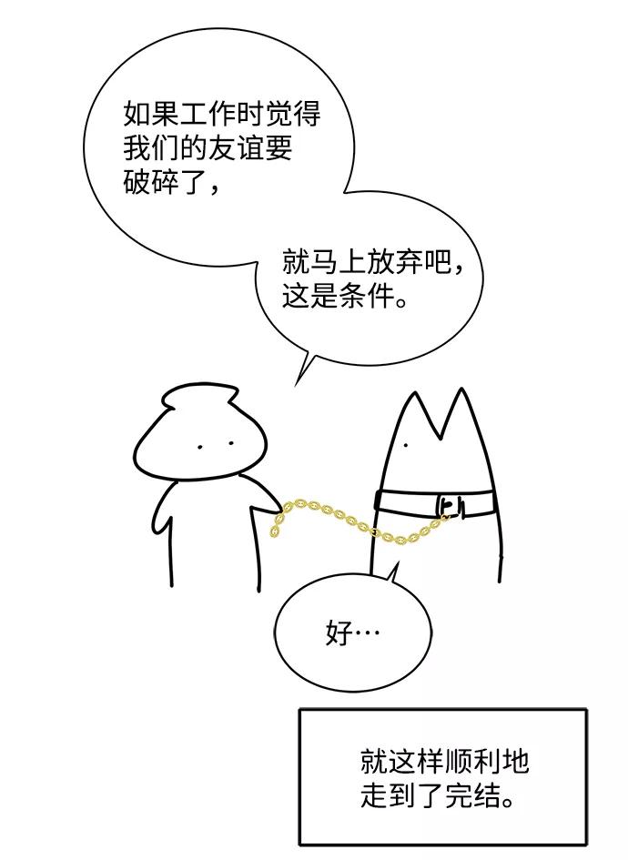 《绯色救赎》【免费】后记 第47页