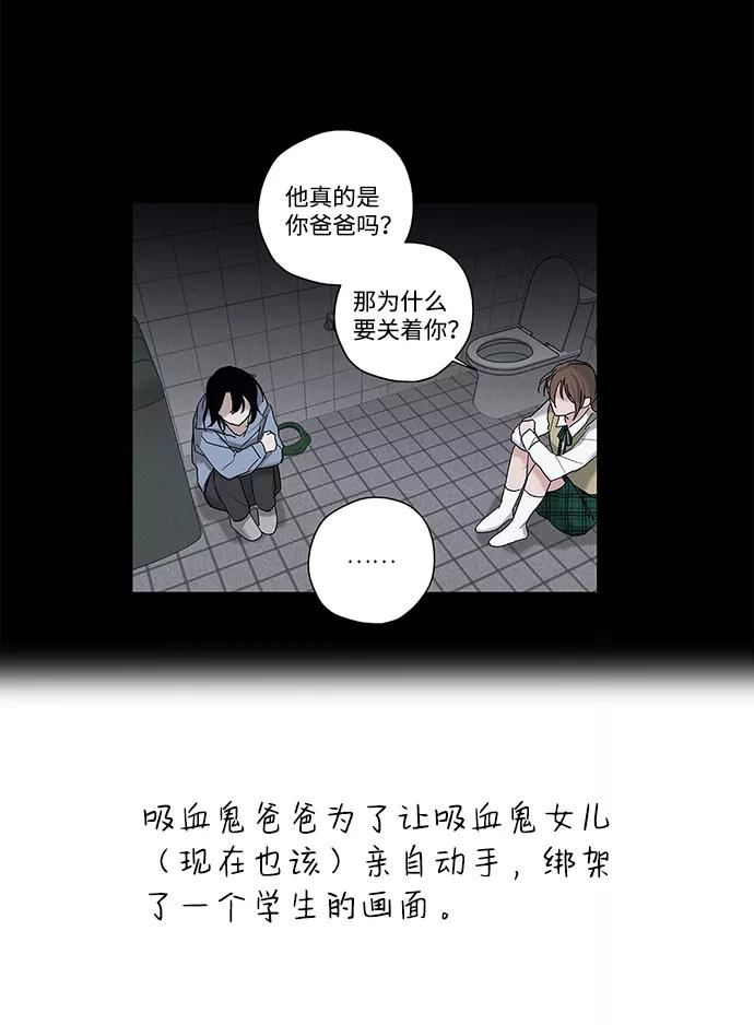 《绯色救赎》【免费】后记 第18页