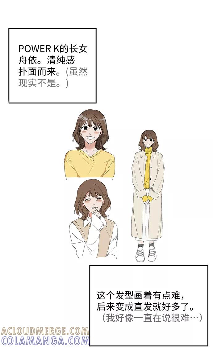 《绯色救赎》【免费】后记 第55页