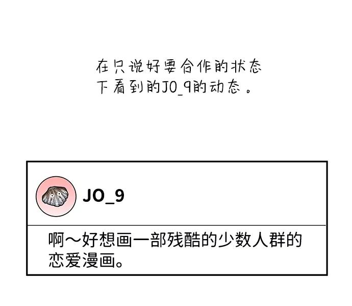 《绯色救赎》【免费】后记 第12页