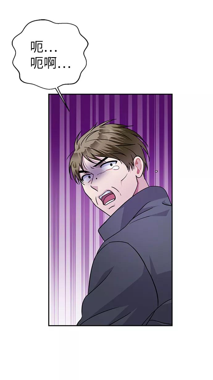 《神圣的爱豆》第77话 第56页