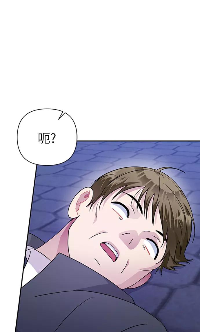 《神圣的爱豆》第77话 第66页