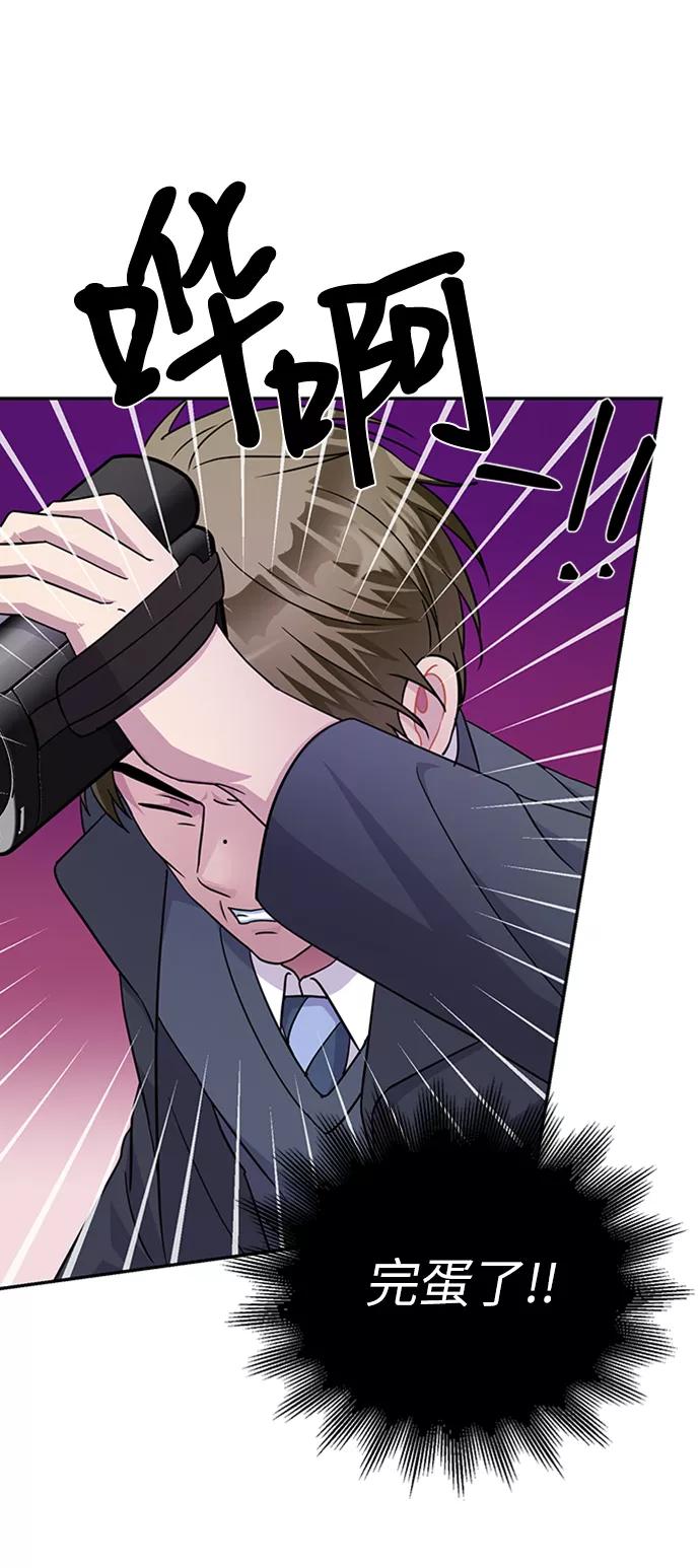 《神圣的爱豆》第77话 第59页