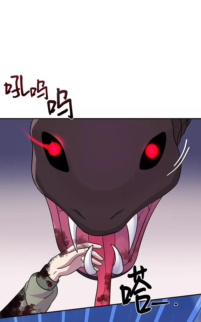 《神圣的爱豆》第77话 第57页