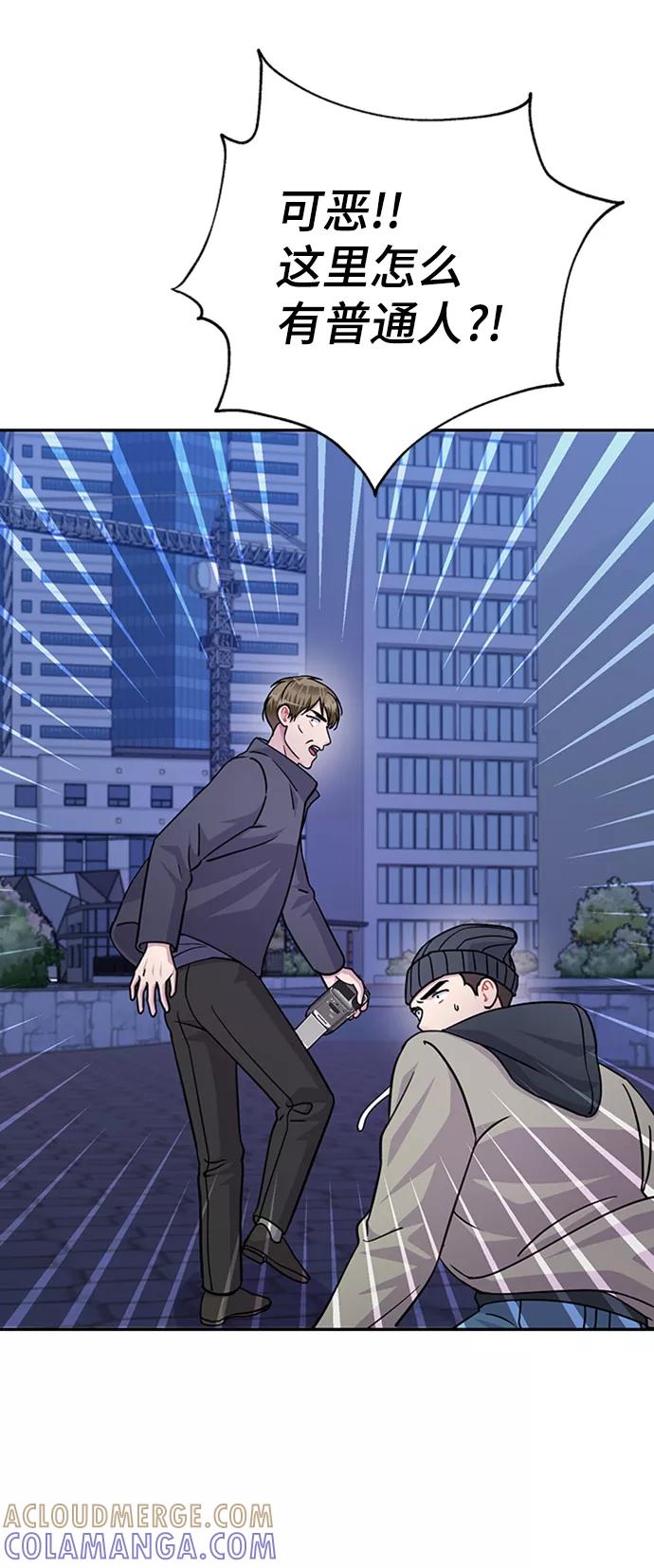 《神圣的爱豆》第77话 第52页