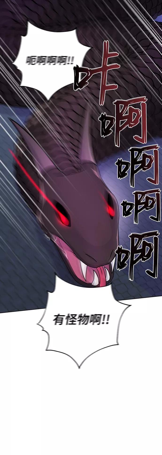 《神圣的爱豆》第77话 第50页