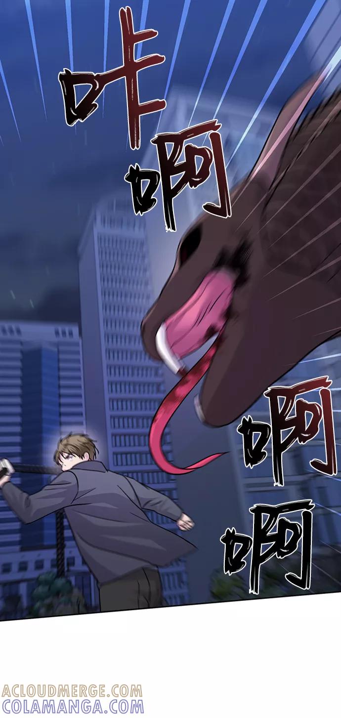 《神圣的爱豆》第77话 第58页