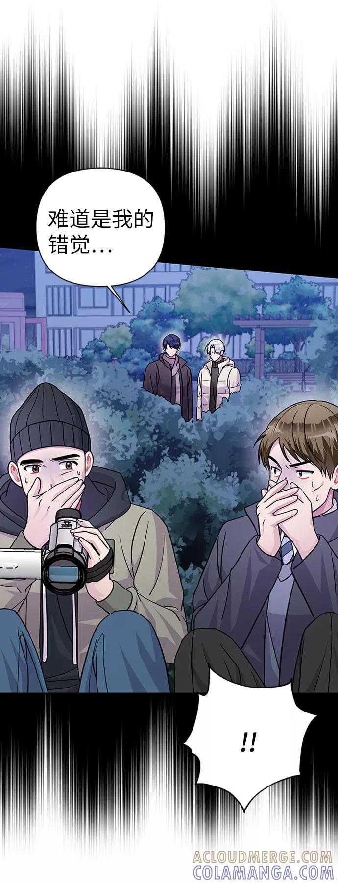 《神圣的爱豆》第77话 第37页