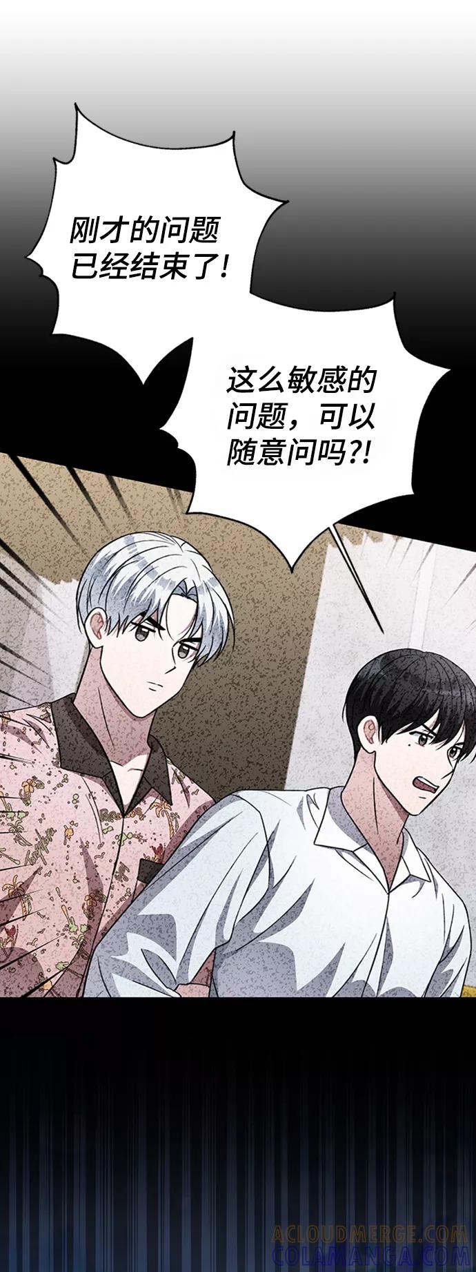 《神圣的爱豆》第77话 第40页