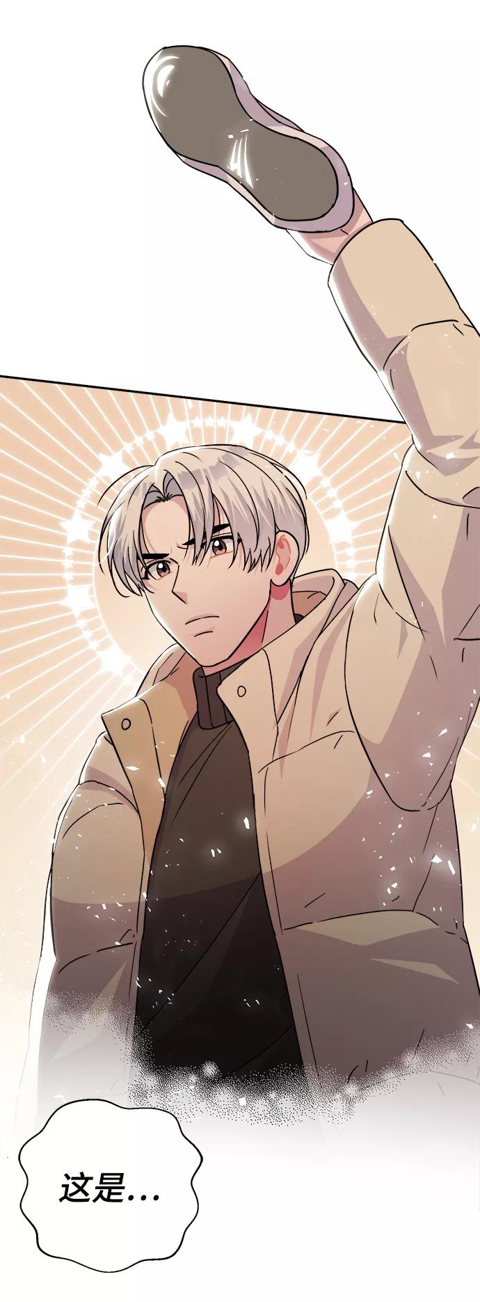 《神圣的爱豆》第77话 第63页