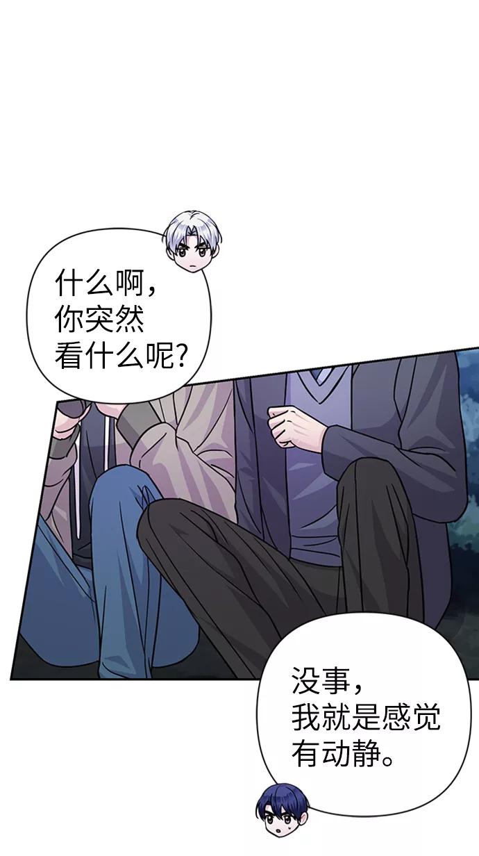 《神圣的爱豆》第77话 第36页