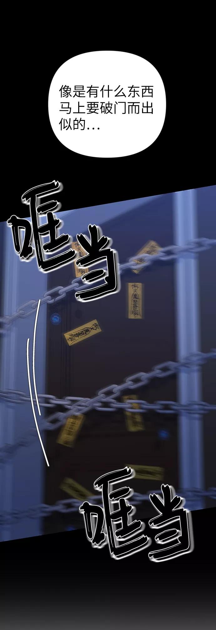 《神圣的爱豆》第77话 第24页
