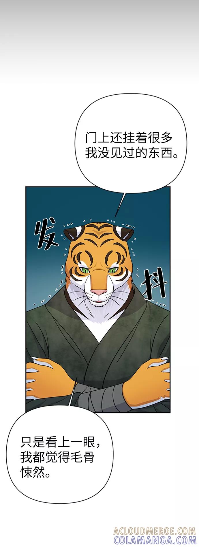 《神圣的爱豆》第77话 第19页