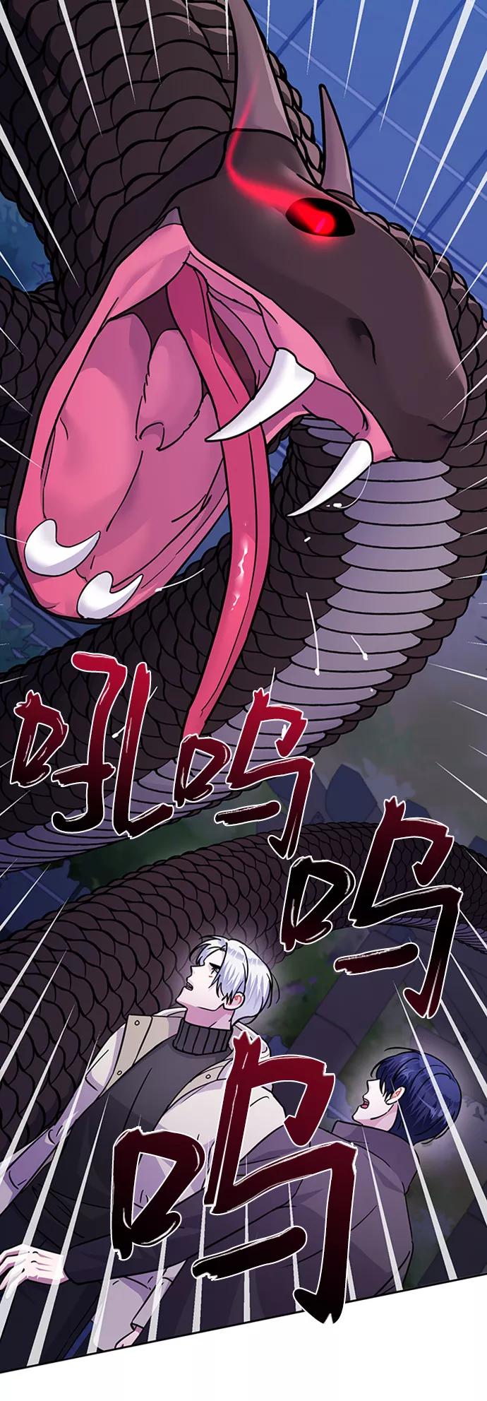 《神圣的爱豆》第77话 第47页