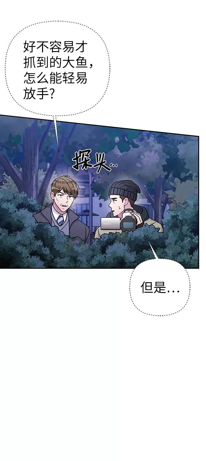 《神圣的爱豆》第77话 第39页