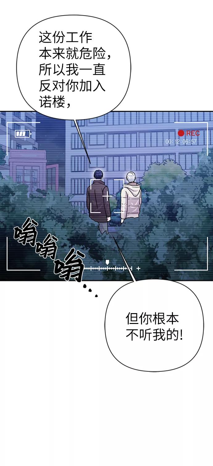《神圣的爱豆》第77话 第33页