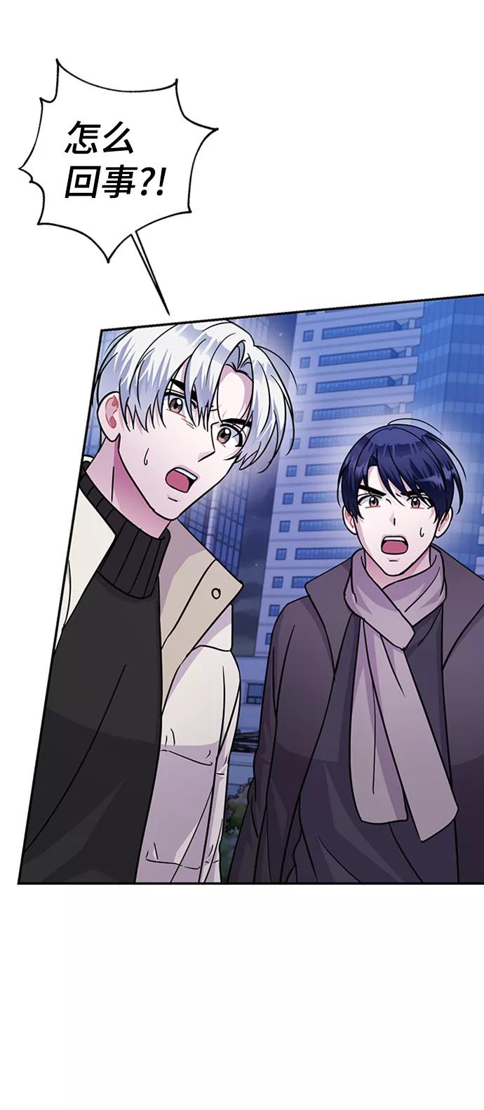 《神圣的爱豆》第77话 第51页