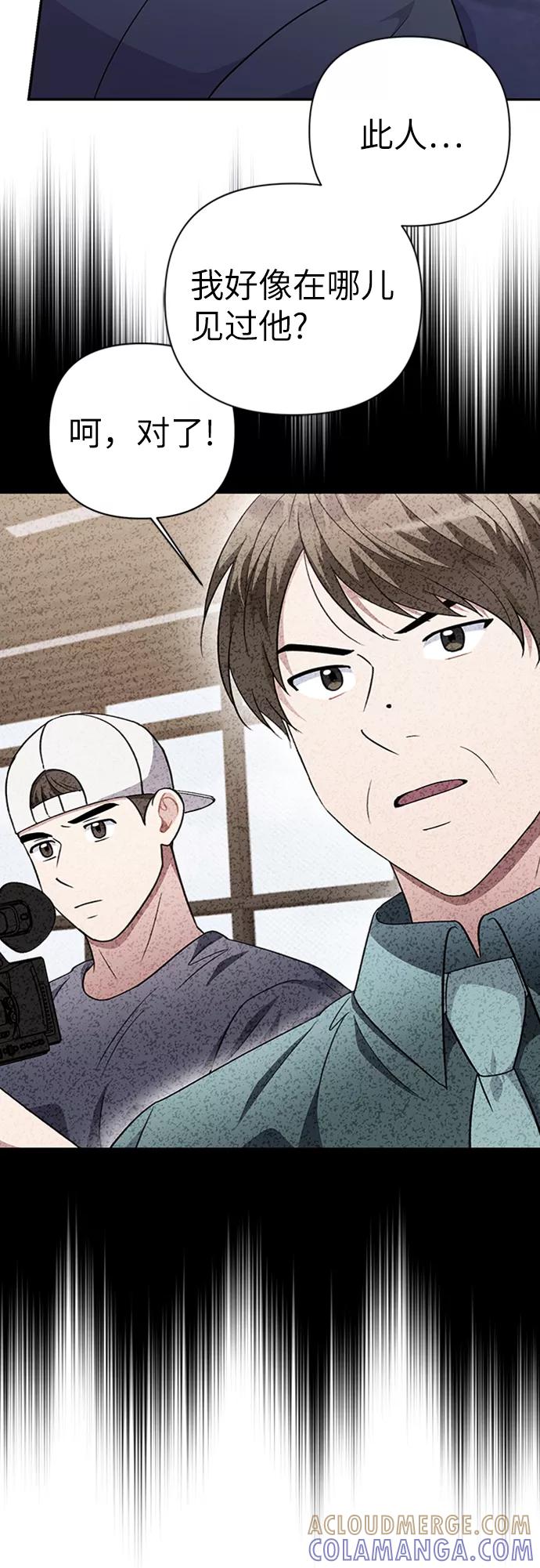 《神圣的爱豆》第77话 第67页