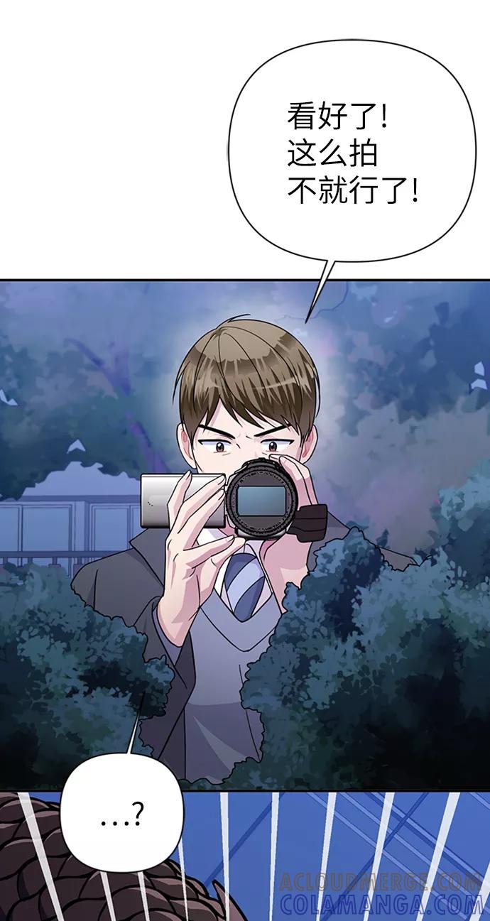 《神圣的爱豆》第77话 第46页