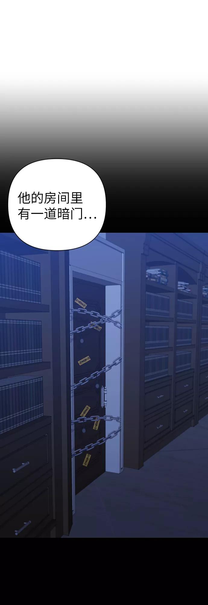 《神圣的爱豆》第77话 第17页