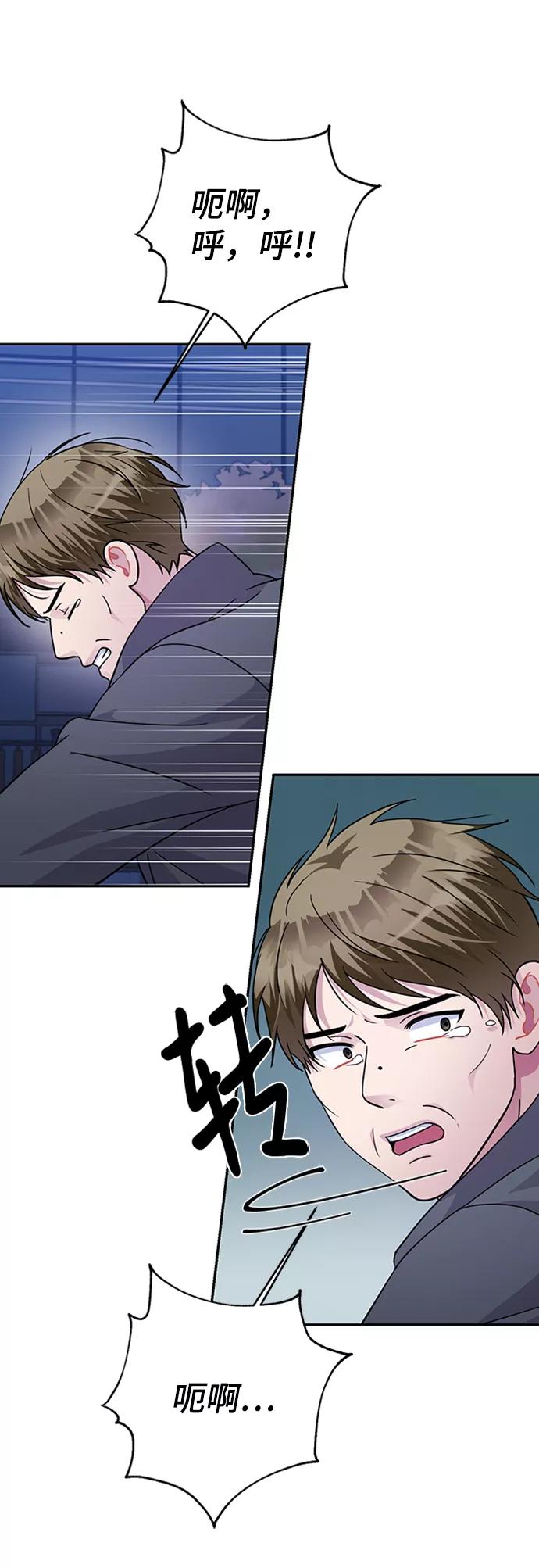 《神圣的爱豆》第77话 第54页