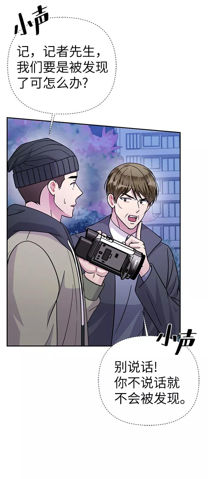 《神圣的爱豆》第77话 第38页