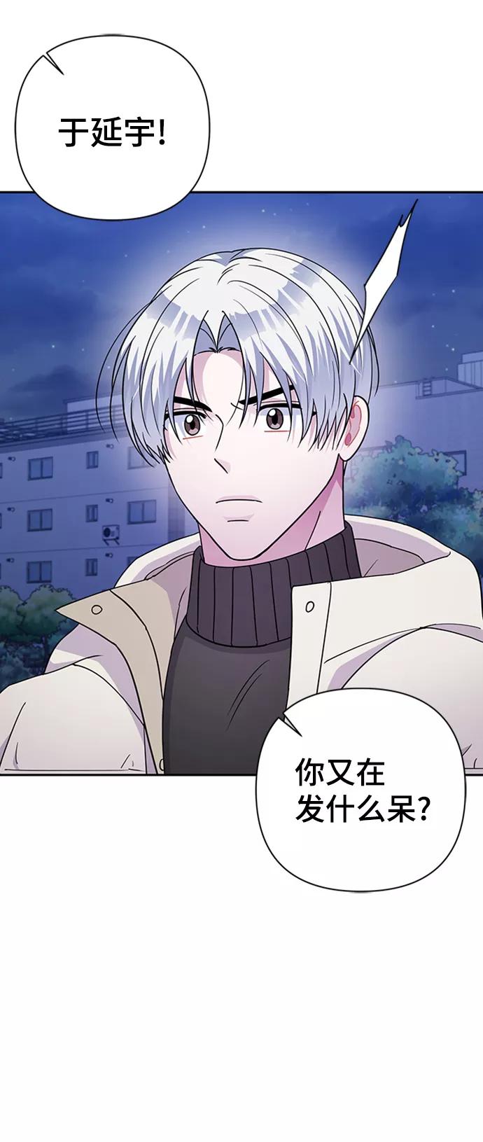 《神圣的爱豆》第77话 第29页