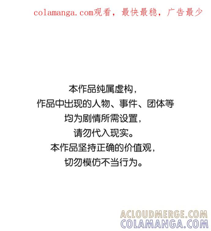 《神圣的爱豆》第78话 第1页