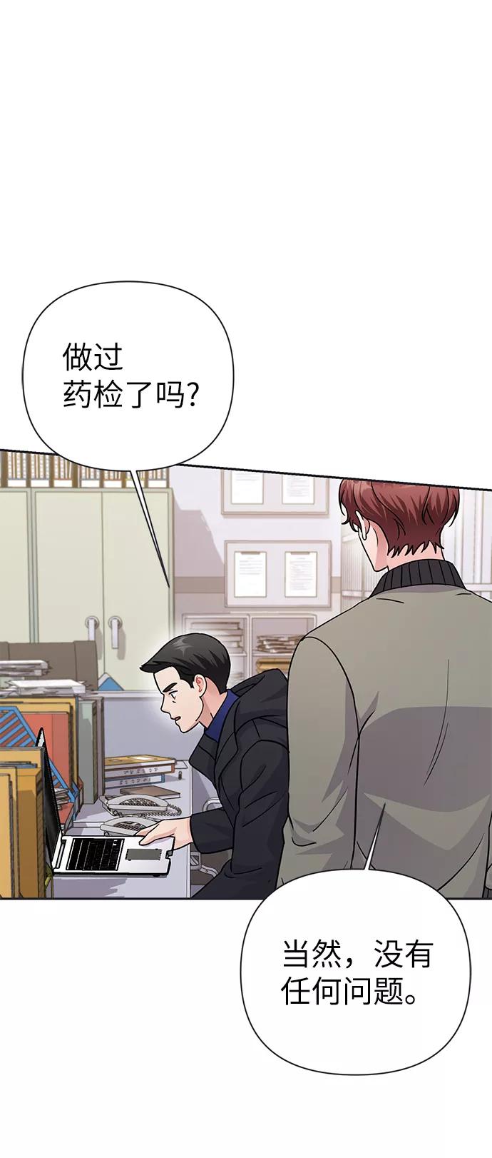 《神圣的爱豆》第78话 第17页