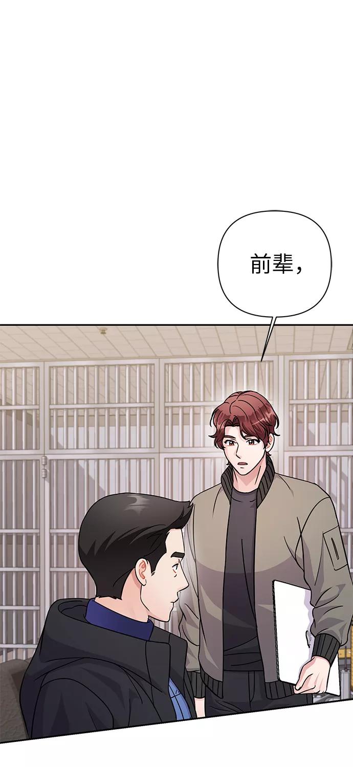 《神圣的爱豆》第78话 第3页
