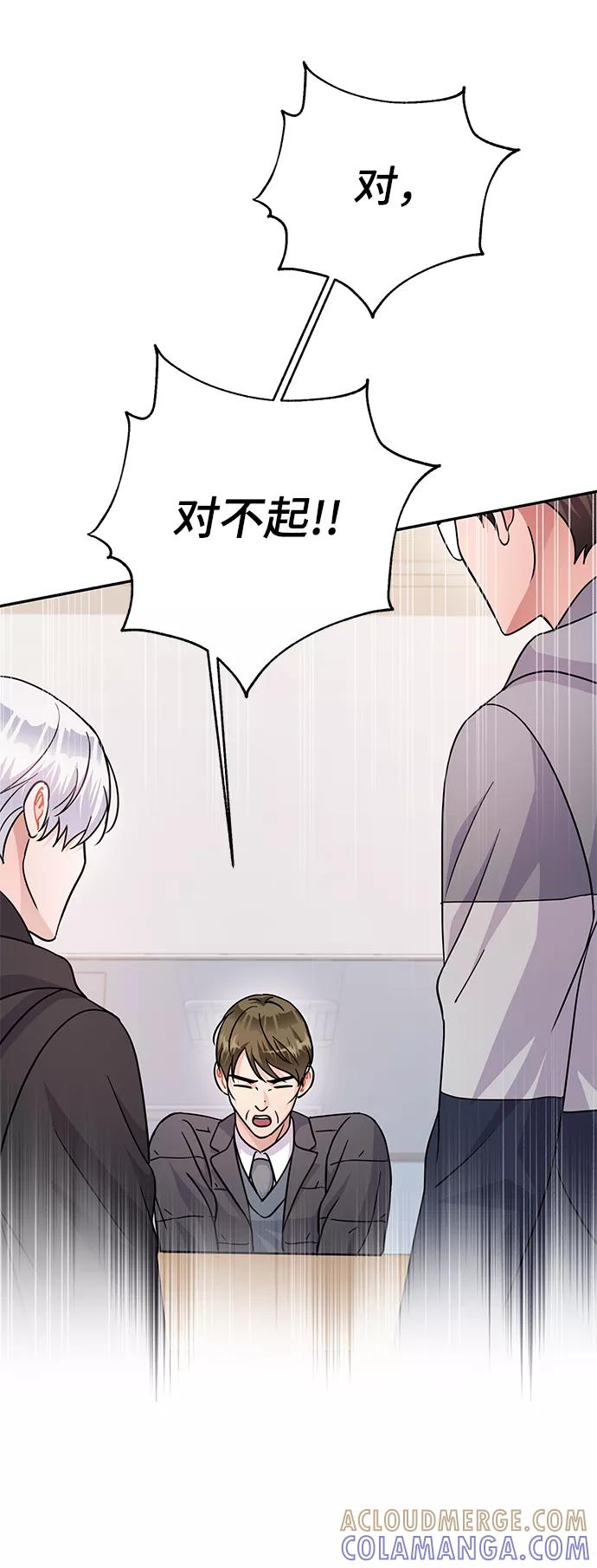《神圣的爱豆》第78话 第40页