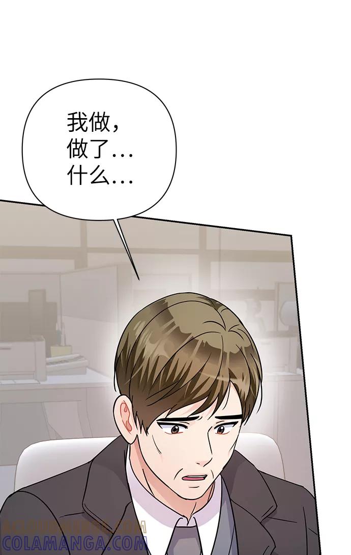 《神圣的爱豆》第78话 第28页