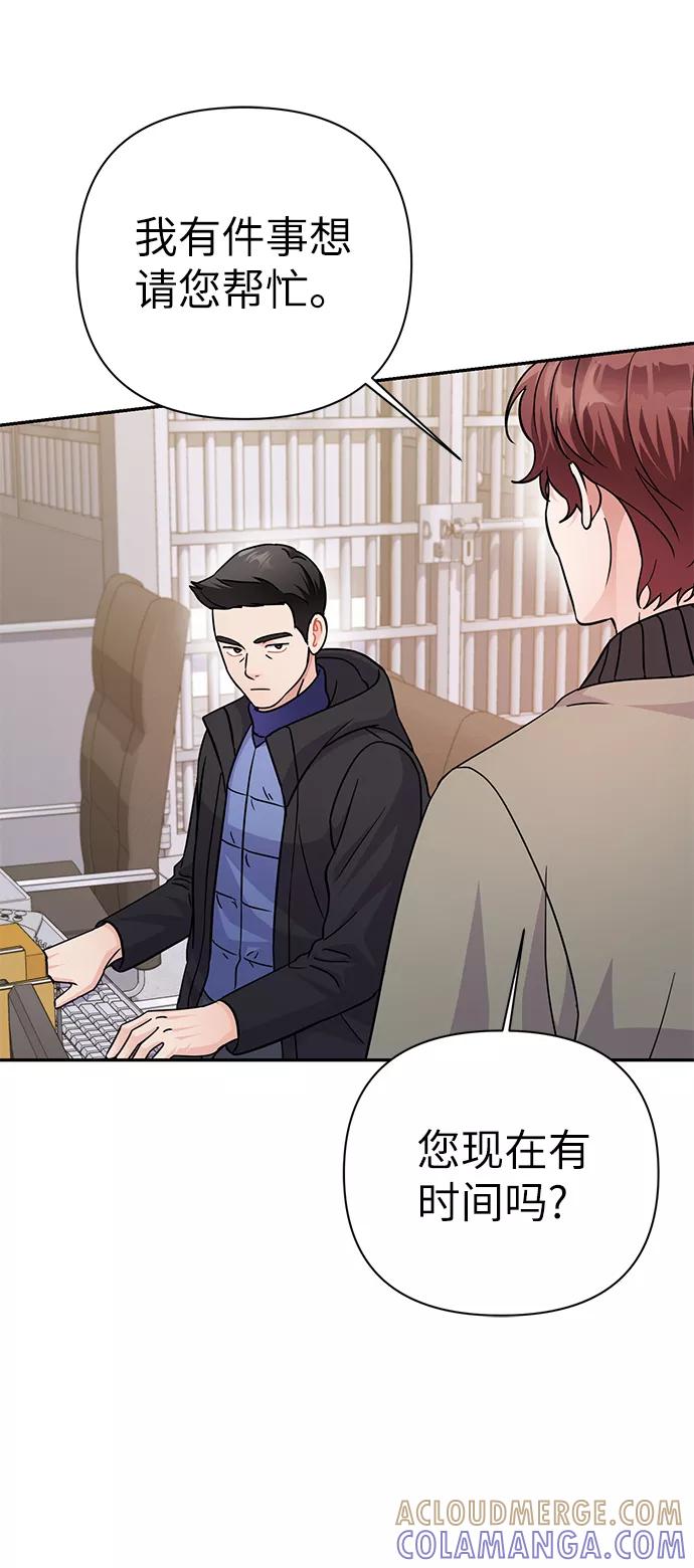 《神圣的爱豆》第78话 第4页