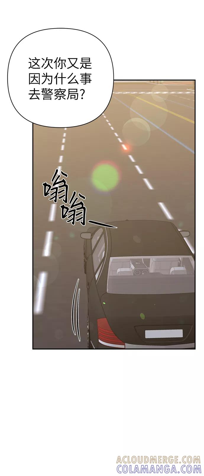 《神圣的爱豆》第78话 第61页