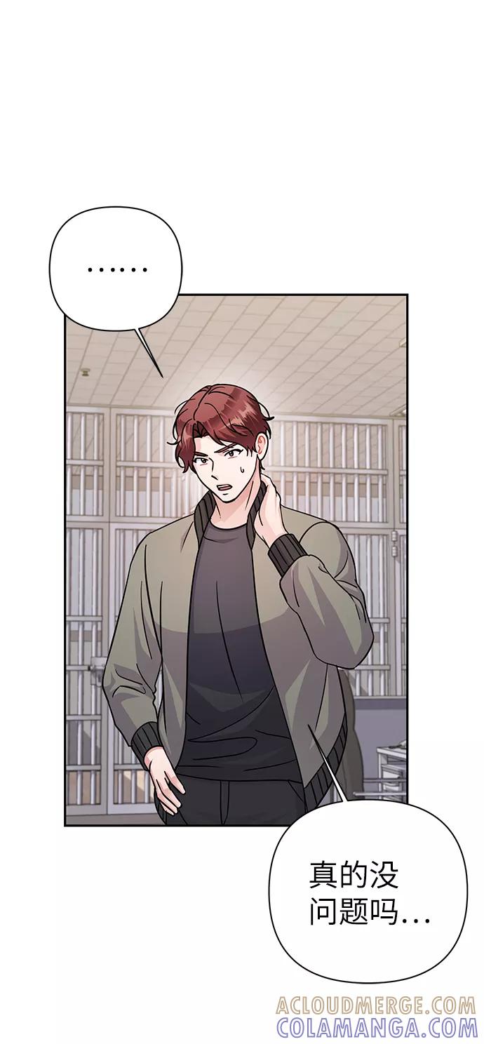《神圣的爱豆》第78话 第25页