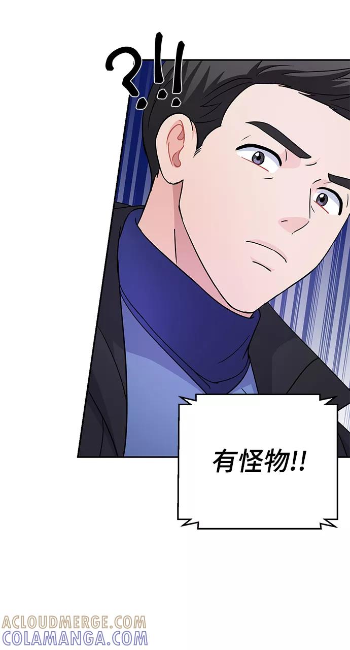《神圣的爱豆》第78话 第13页