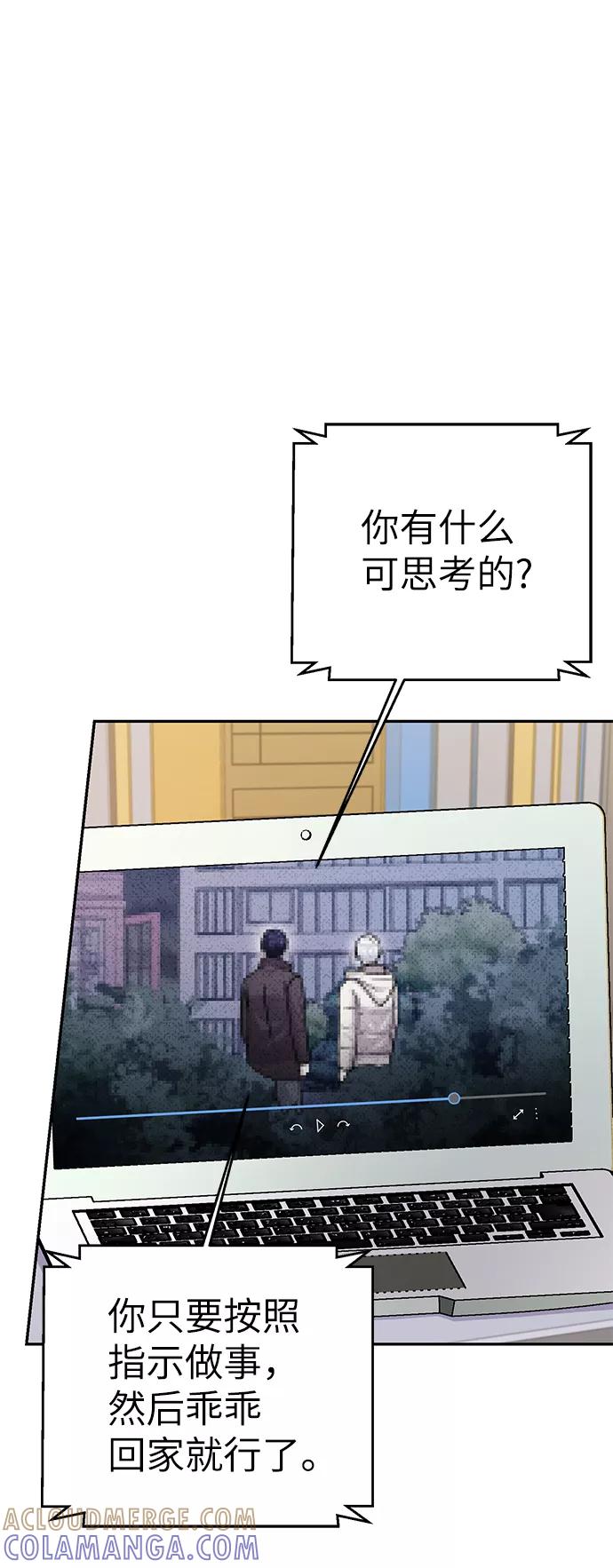 《神圣的爱豆》第78话 第10页