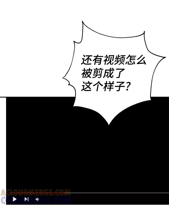 《神圣的爱豆》第78话 第31页