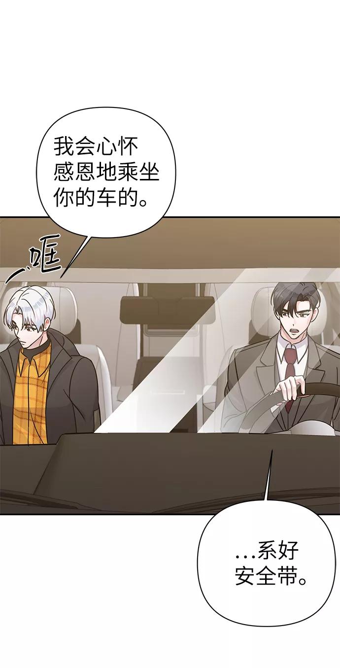 《神圣的爱豆》第78话 第59页