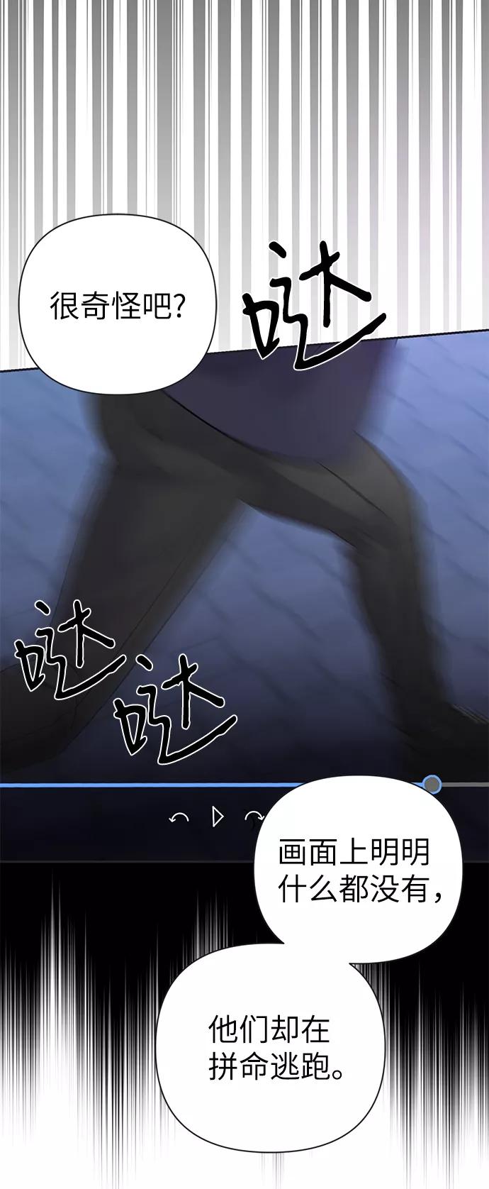 《神圣的爱豆》第78话 第15页
