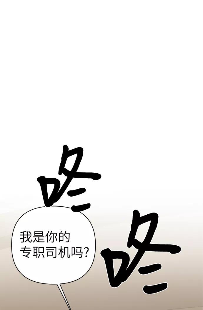 《神圣的爱豆》第78话 第57页