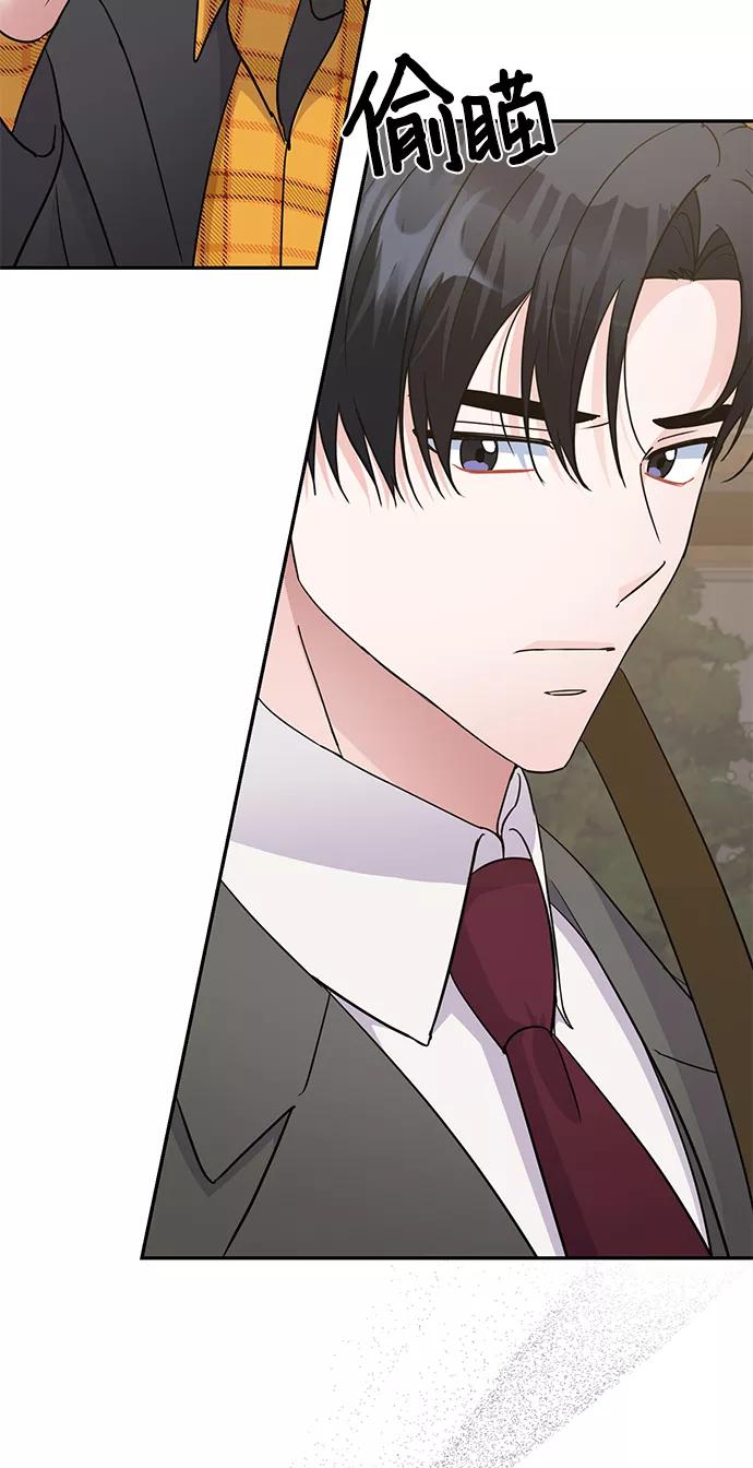 《神圣的爱豆》第78话 第78页