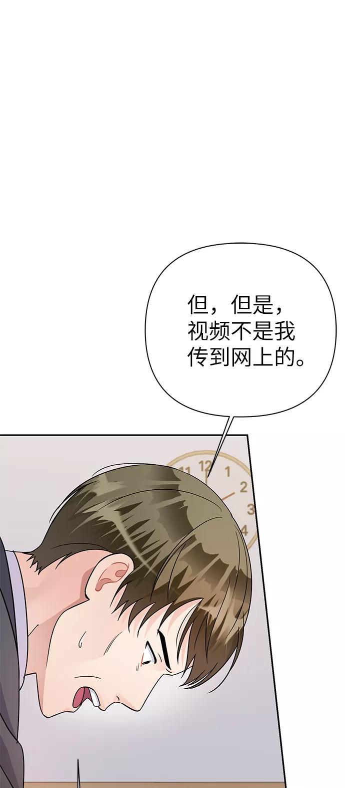《神圣的爱豆》第78话 第42页