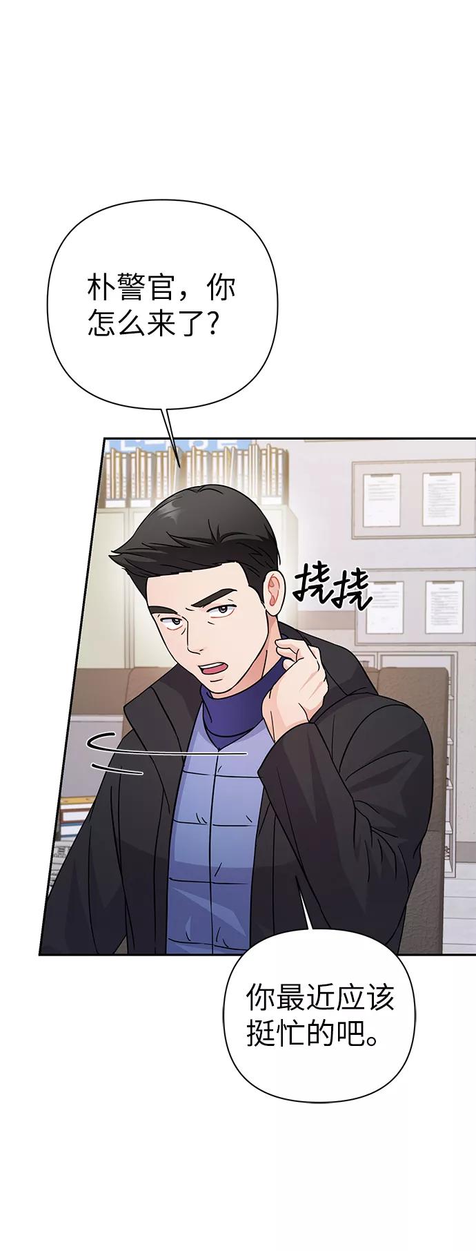 《神圣的爱豆》第78话 第6页