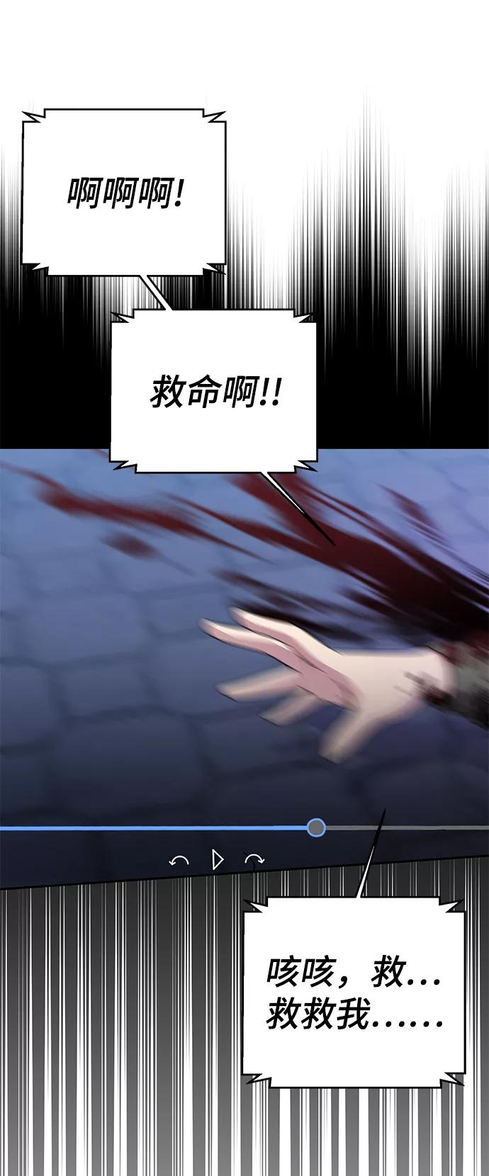 《神圣的爱豆》第78话 第14页