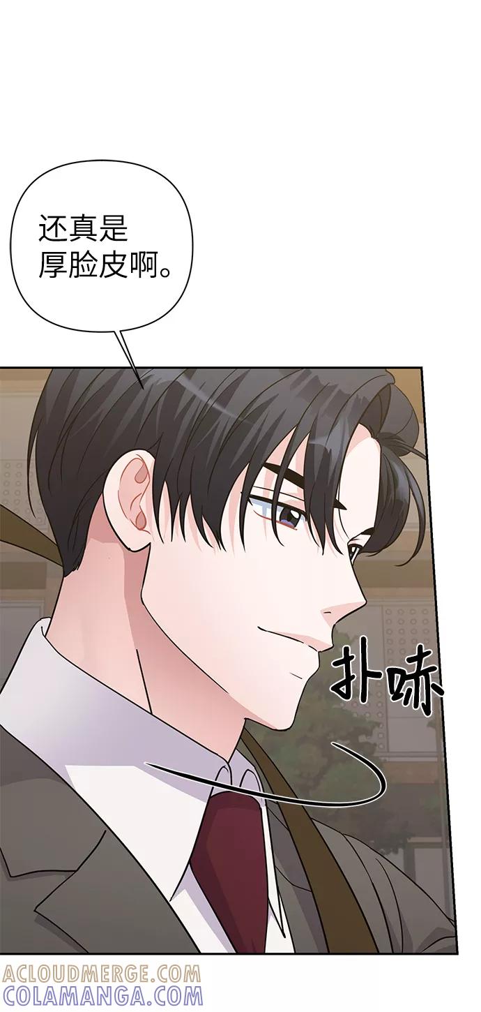 《神圣的爱豆》第78话 第73页