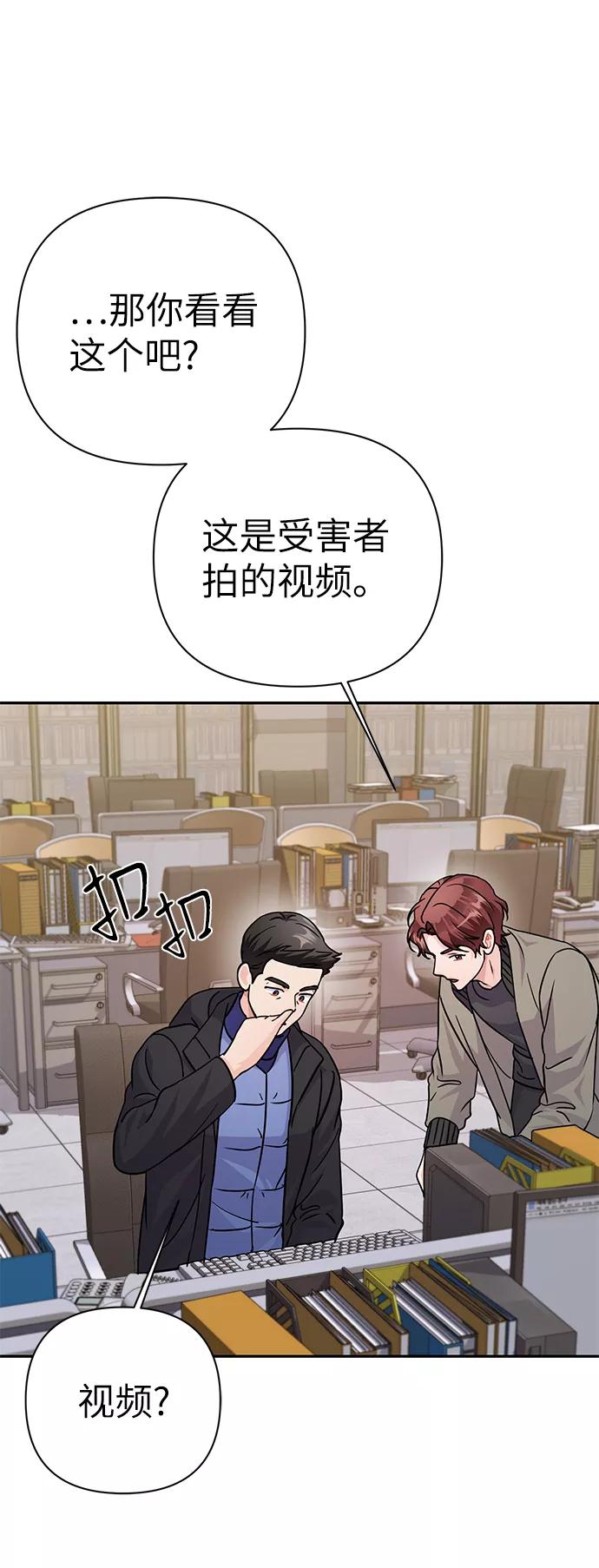 《神圣的爱豆》第78话 第9页