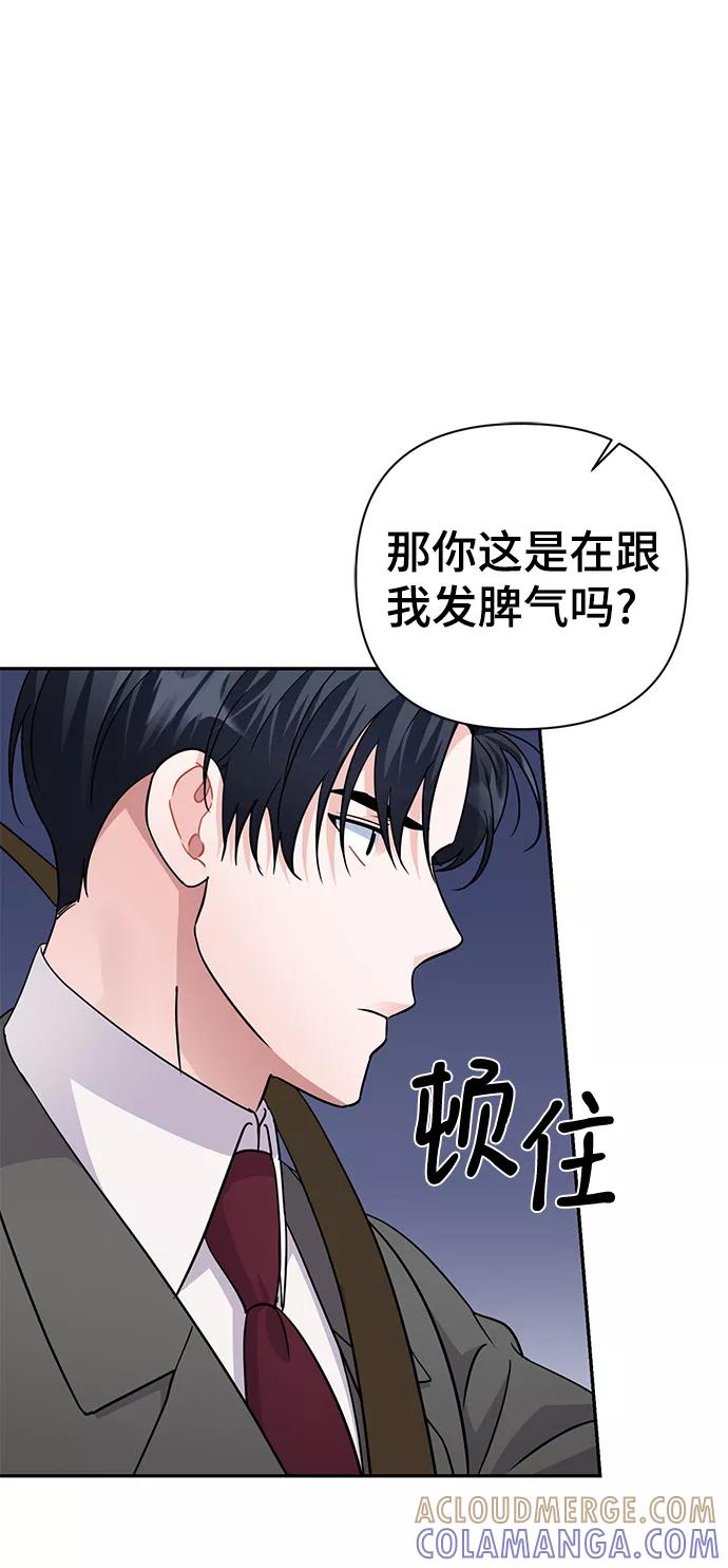 《神圣的爱豆》第78话 第67页